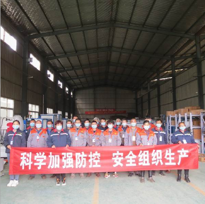 科學(xué)加強(qiáng)防控。安全組織生產(chǎn)   洛陽(yáng)力宇窯爐有限公司在行動(dòng)